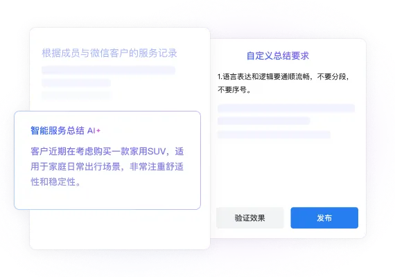 智能办公背景