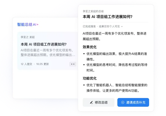 连接微信背景